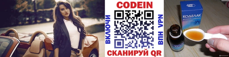 Кодеин напиток Lean (лин)  Купить закладки  Раменское 