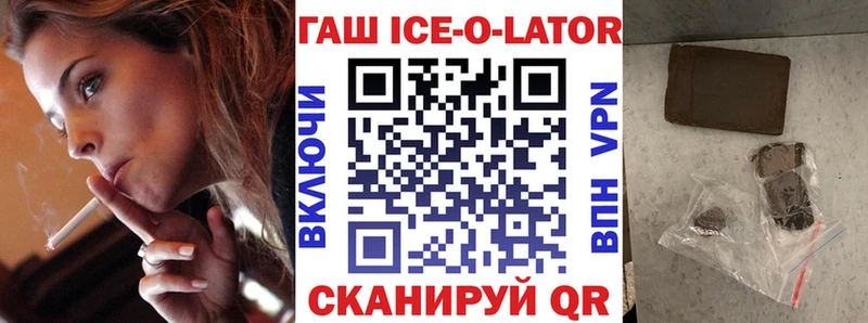 Купить закладки  Раменское  Гашиш Cannabis 