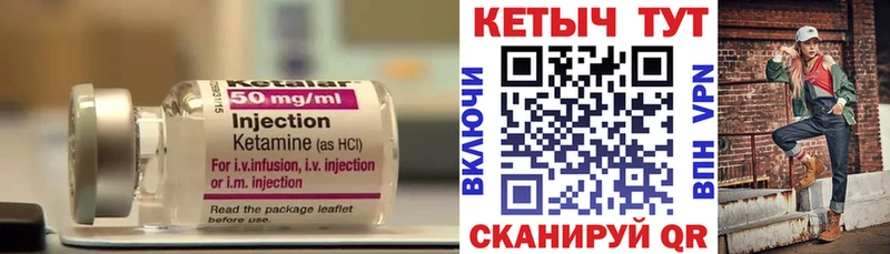 Купить  Раменское  КЕТАМИН VHQ 