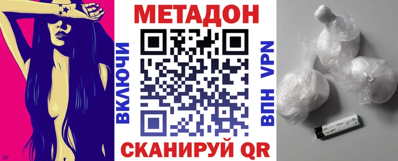 МЕТАДОН VHQ  Купить  Раменское 